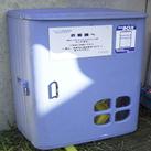 保安ＢＯＸ 写真